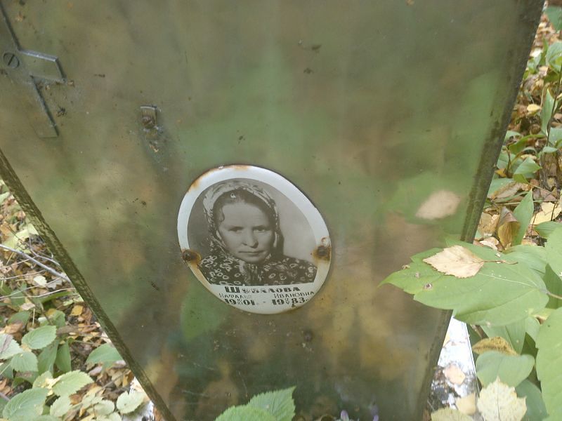 Шувалова