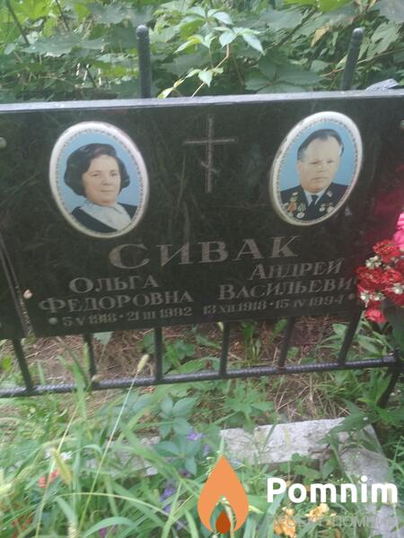 Сивак Ольга Федоровна