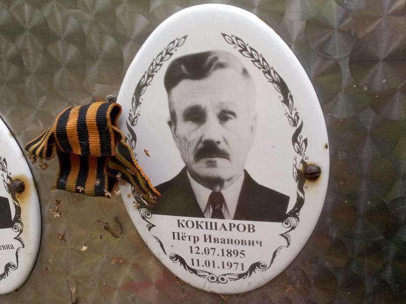 Кокшаров