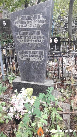 Самодурова Татьяна Афанасьевна