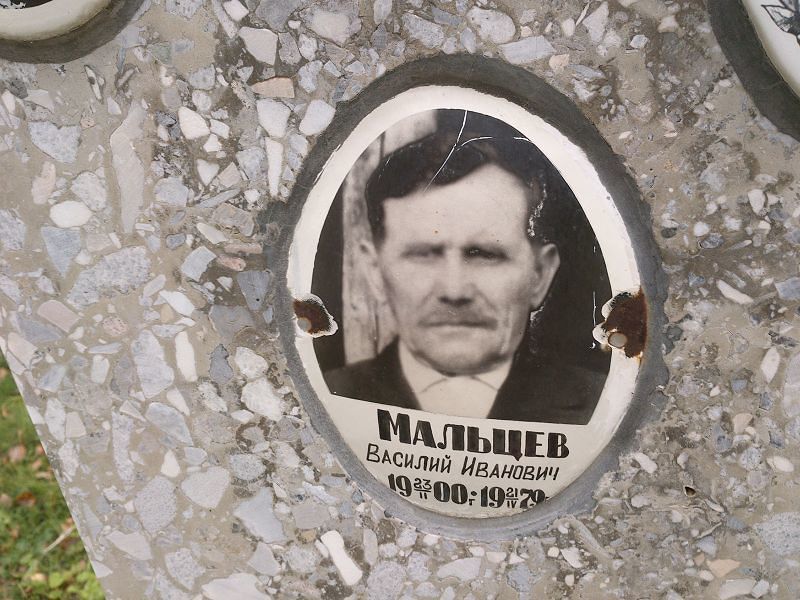 Мальцев