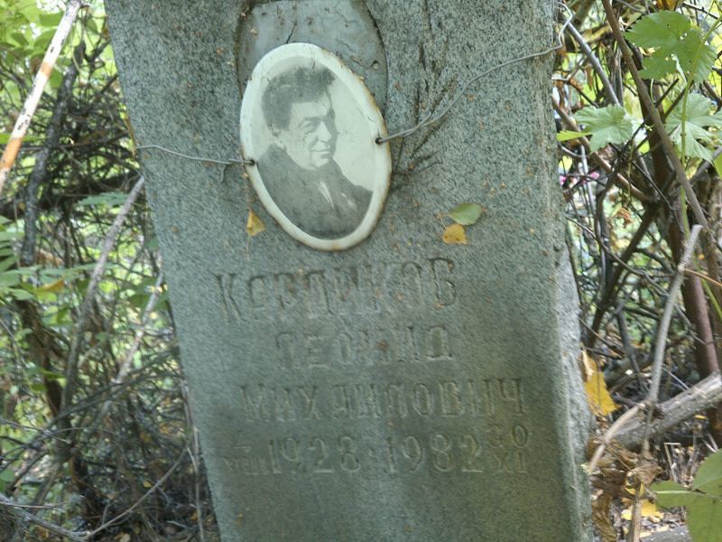 Карликов