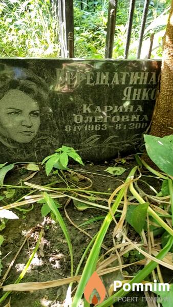 Верещагинаянко Карина Олеговна