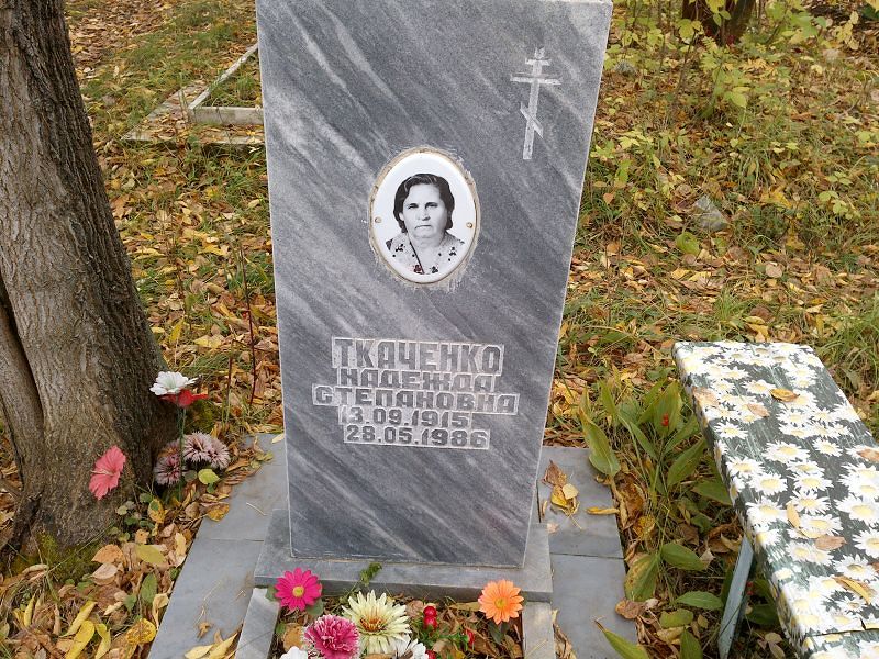 Ткаченко