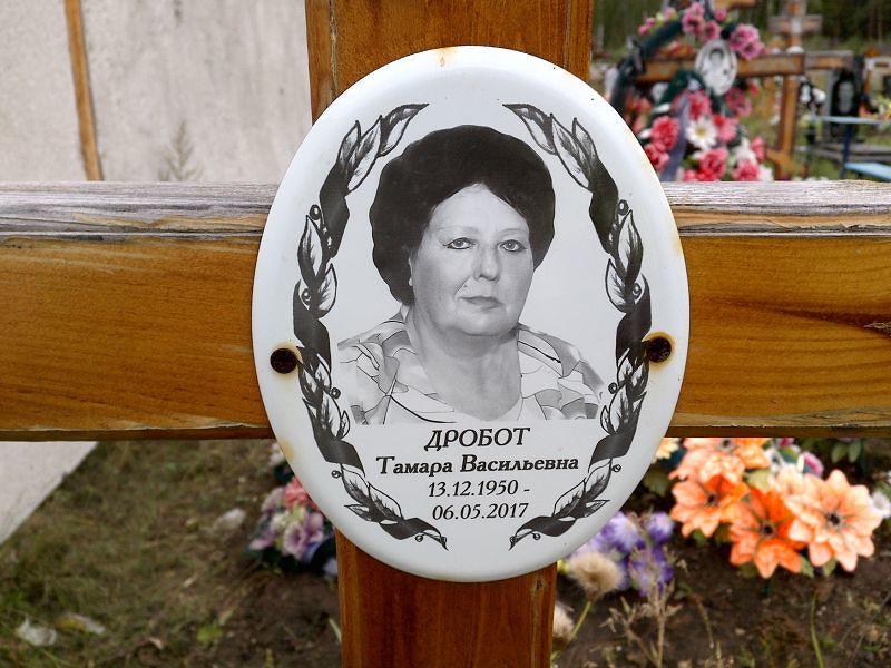 Дробот