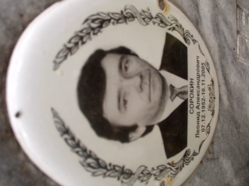 Сорокин