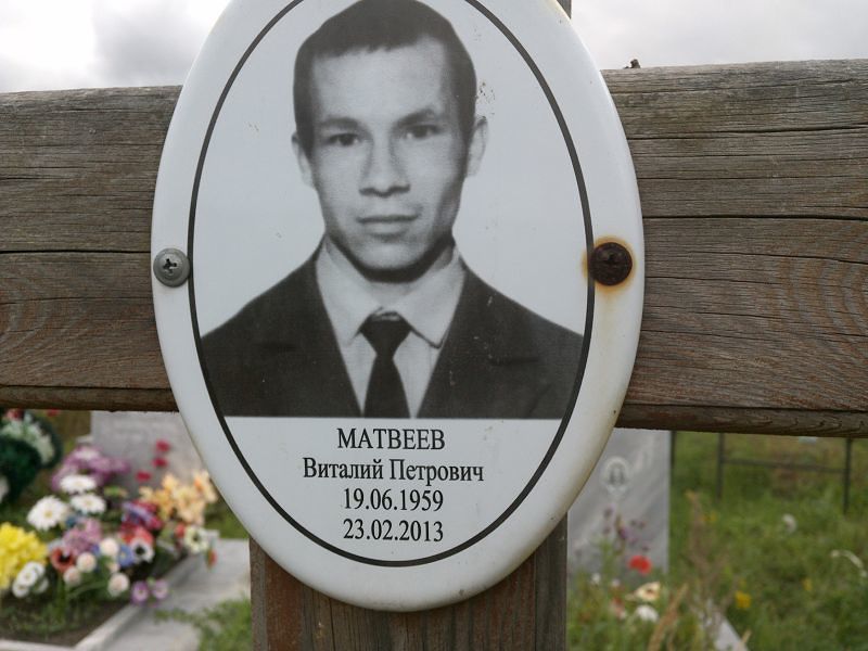 Матвеев
