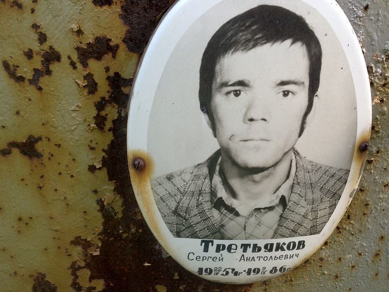 Третьяков