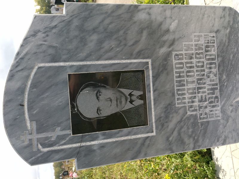 Клинов