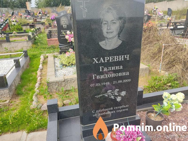 Горавская Людмила Игнатьевна