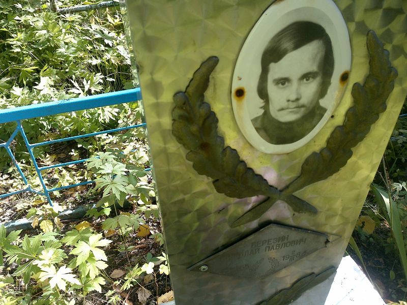 Березин