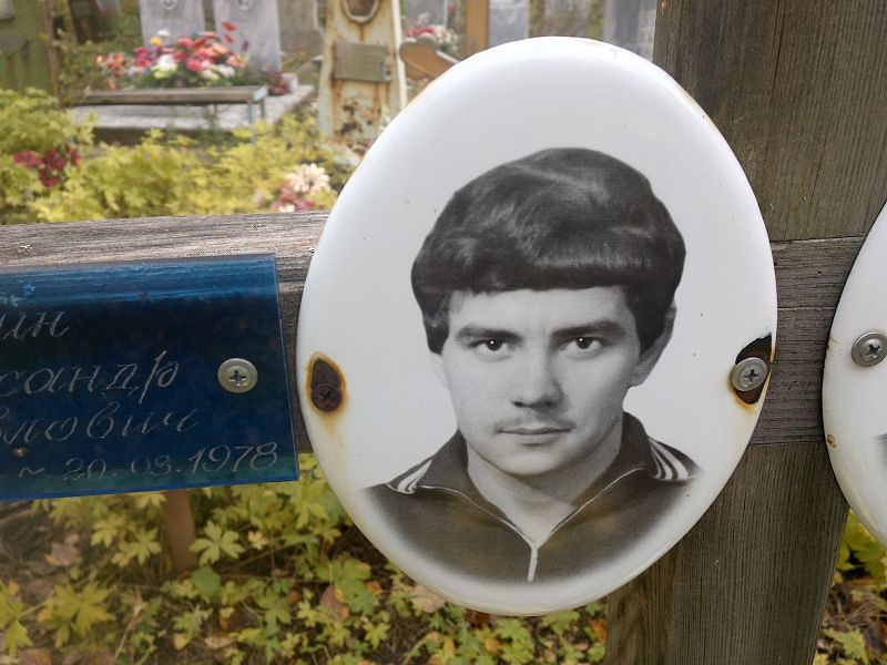 Балин