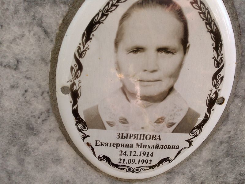 Зырянова