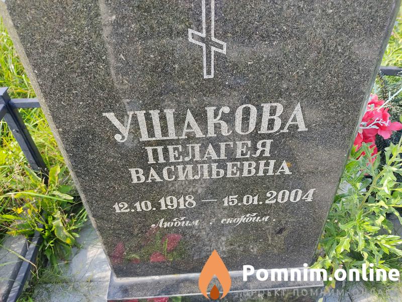Нехорин Пётр Михайлович