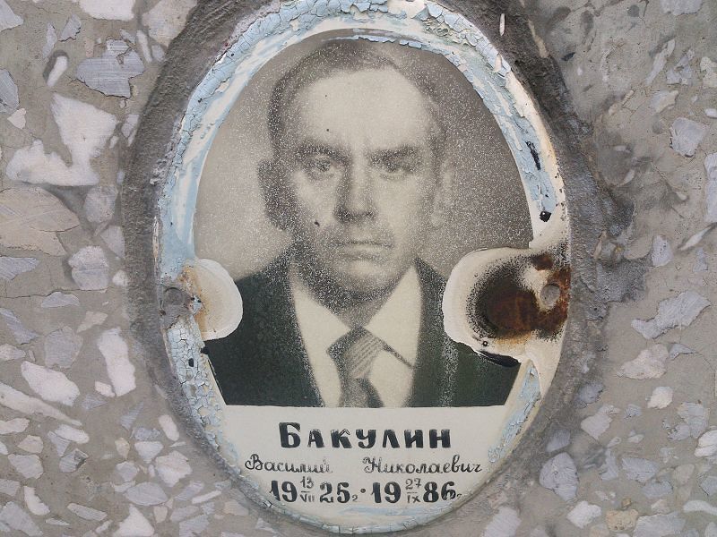 Бакулин