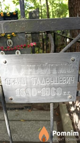 Адамайтис Франц Тадеушевич