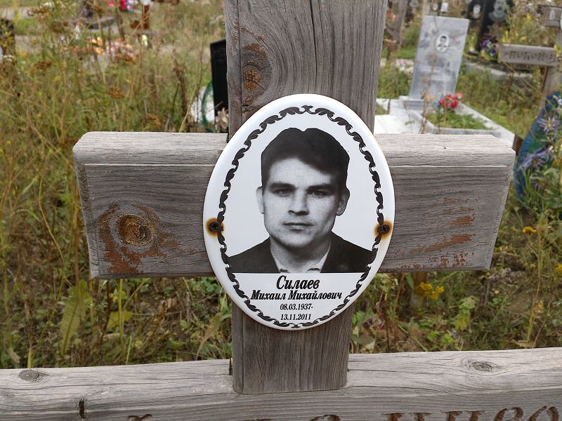 Силаев