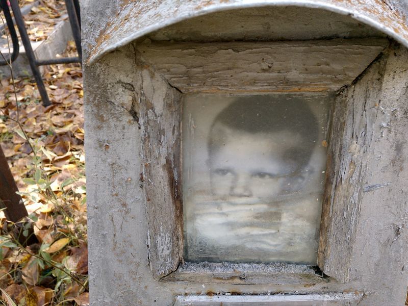 Носков