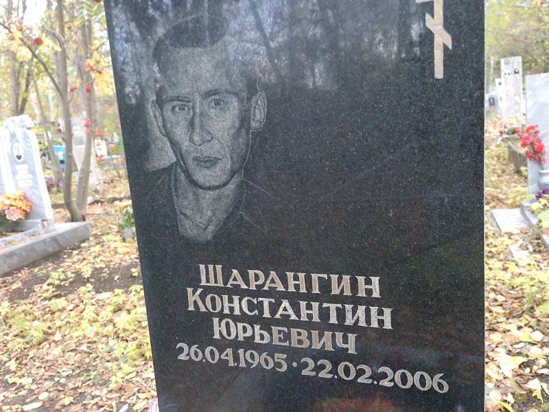 Шарангин