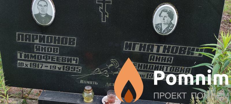 Игнатнович Анна Венидинтовна