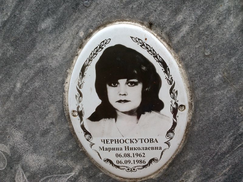 Черноскутова