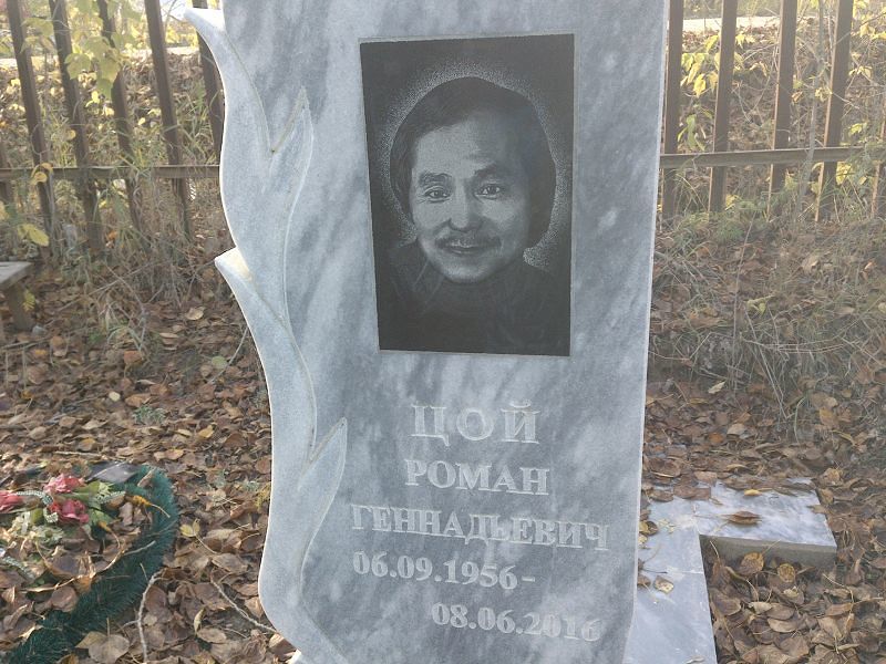 Цой