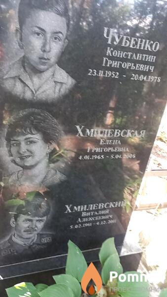 Хмилевская Елена Григорьевна