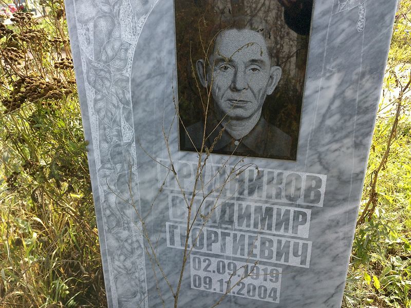 Прудников