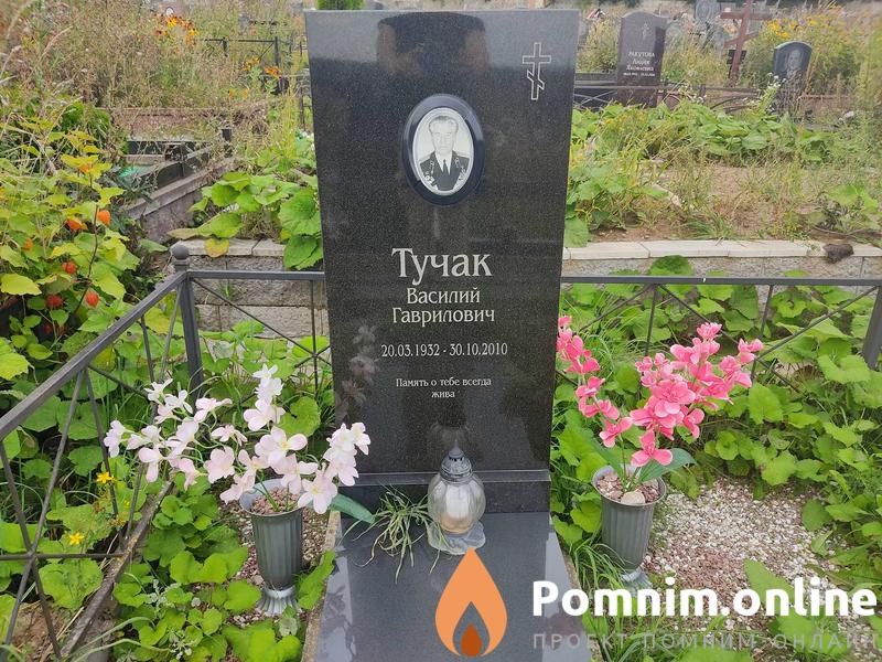 Тучак Bacилий Гаврилович