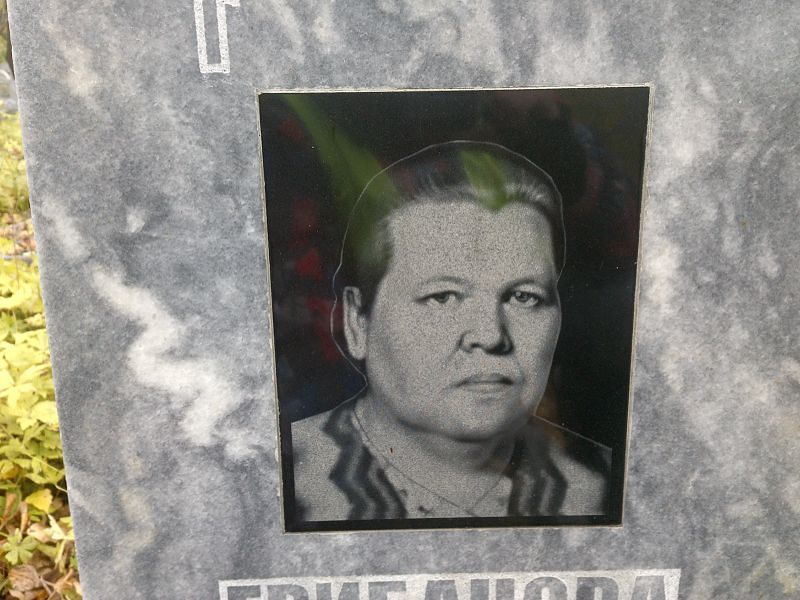 Грибанова