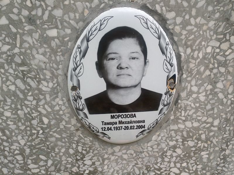 Морозова