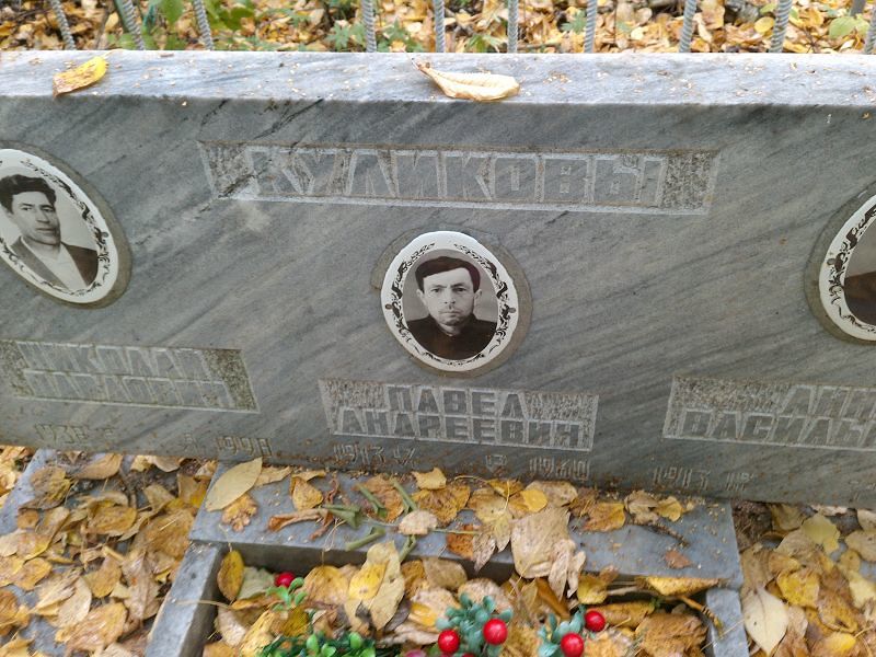 Куликов