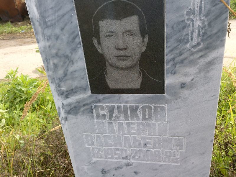 Сучков