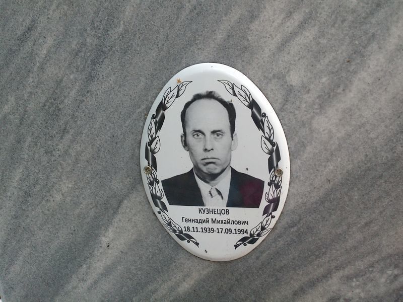 Кузнецов