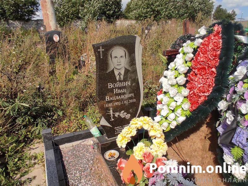 Войнич Иван Вацлавович