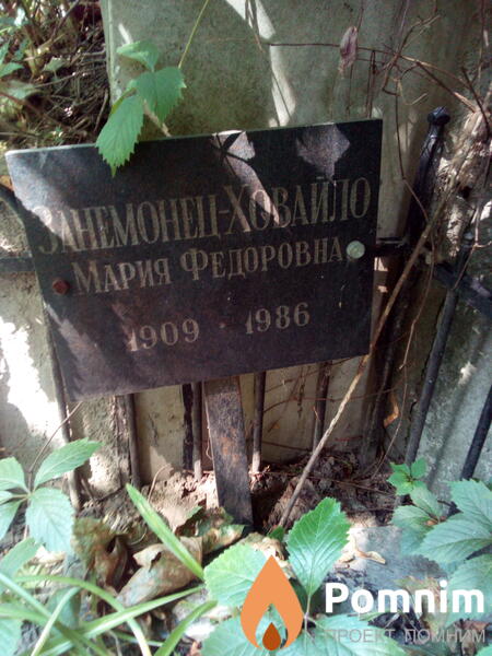Занемонецховайло Мария Федоровна