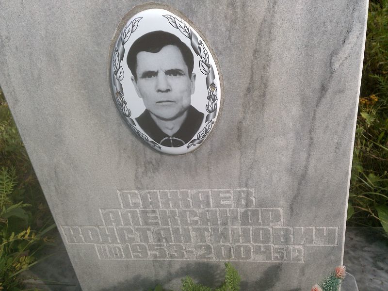 Сажаев