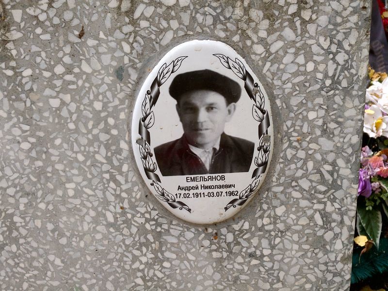 Емельянов