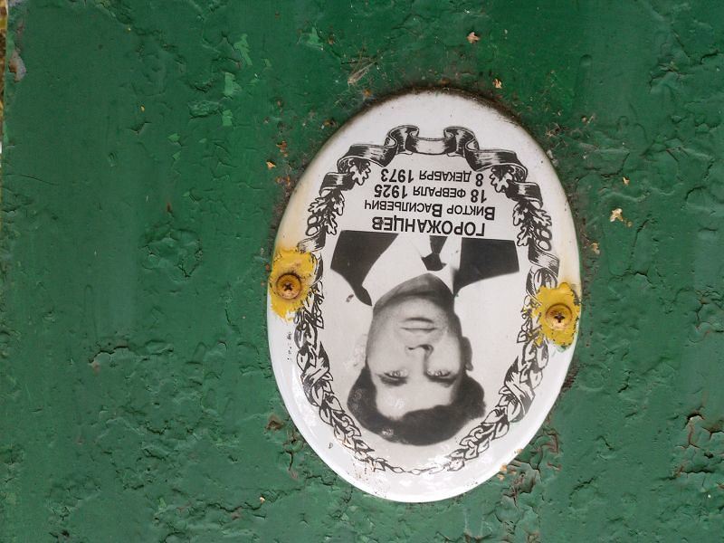 Горожанцев