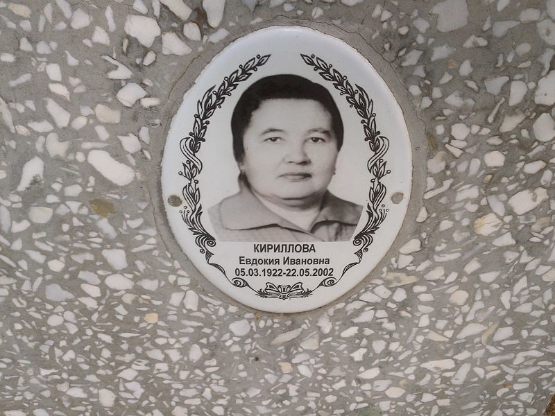 Кириллова