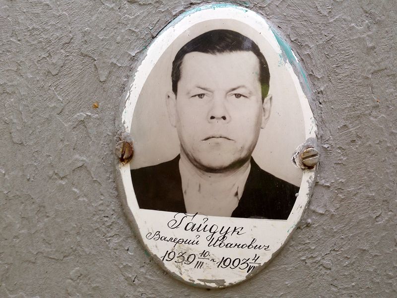 Гайдук