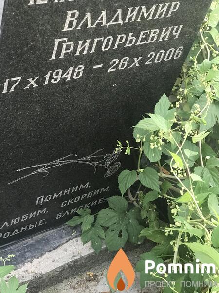 Каленник Владимир Григорьевич