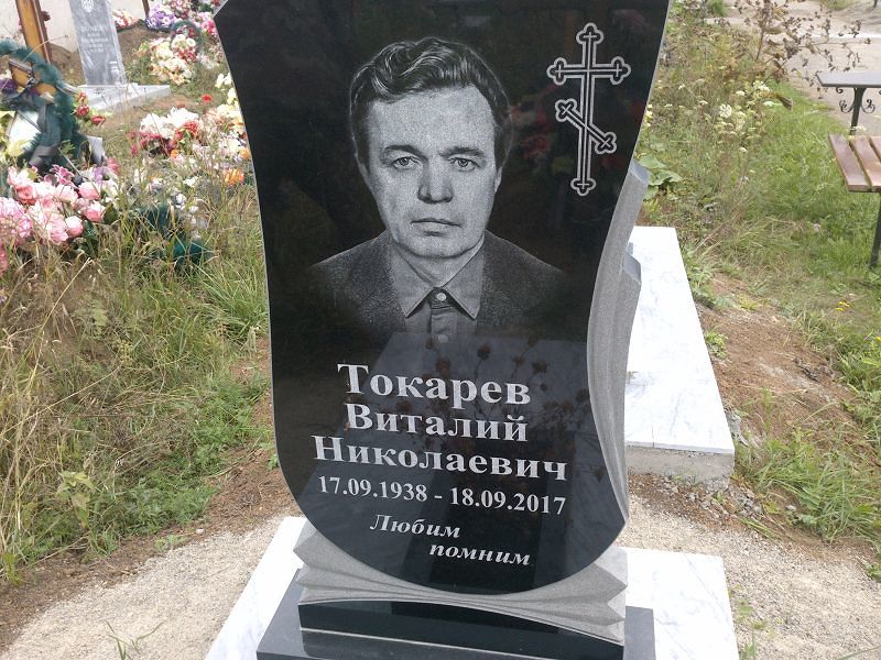 Токарев
