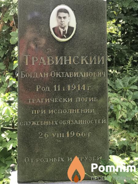 Травинский Богдан Октавианович