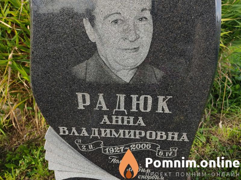 Белезяк Надежда Владимировна