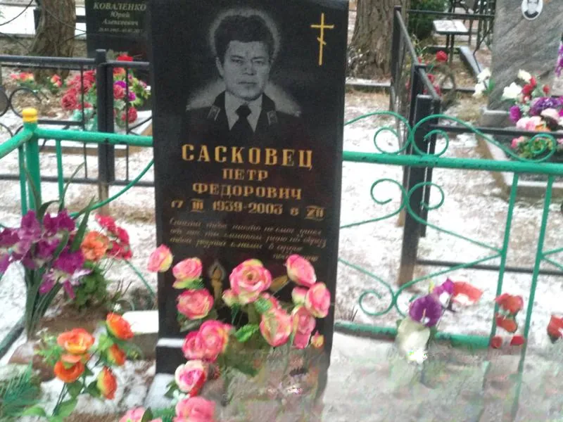 Сасковец Петр