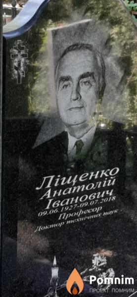 Лищенко Анатолий Иванович