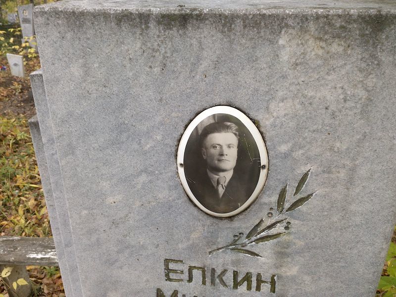 Елкин