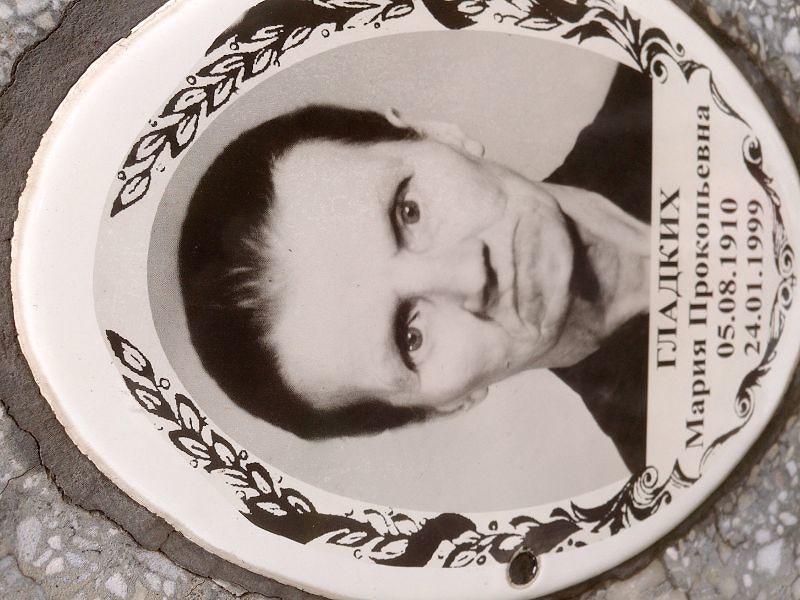 Гладких
