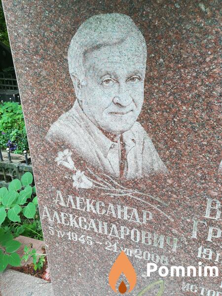 Голубенцев Александр Александрович